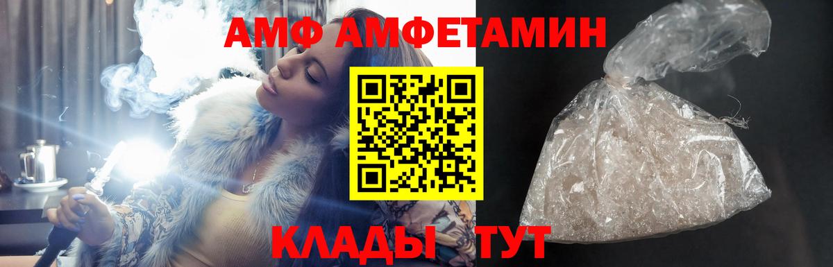 Кушва  Amphetamine  Вход с VPN  маркетплейс клад  Амфетамин VHQ  Амфетамин 