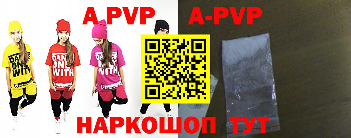 Alfa_PVP Соль Кушва