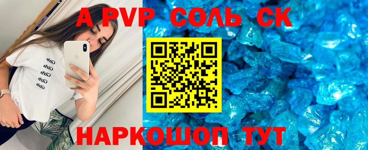 APVP VHQ  Alpha PVP  Кушва  Альфа ПВП СК  Вход с VPN 
