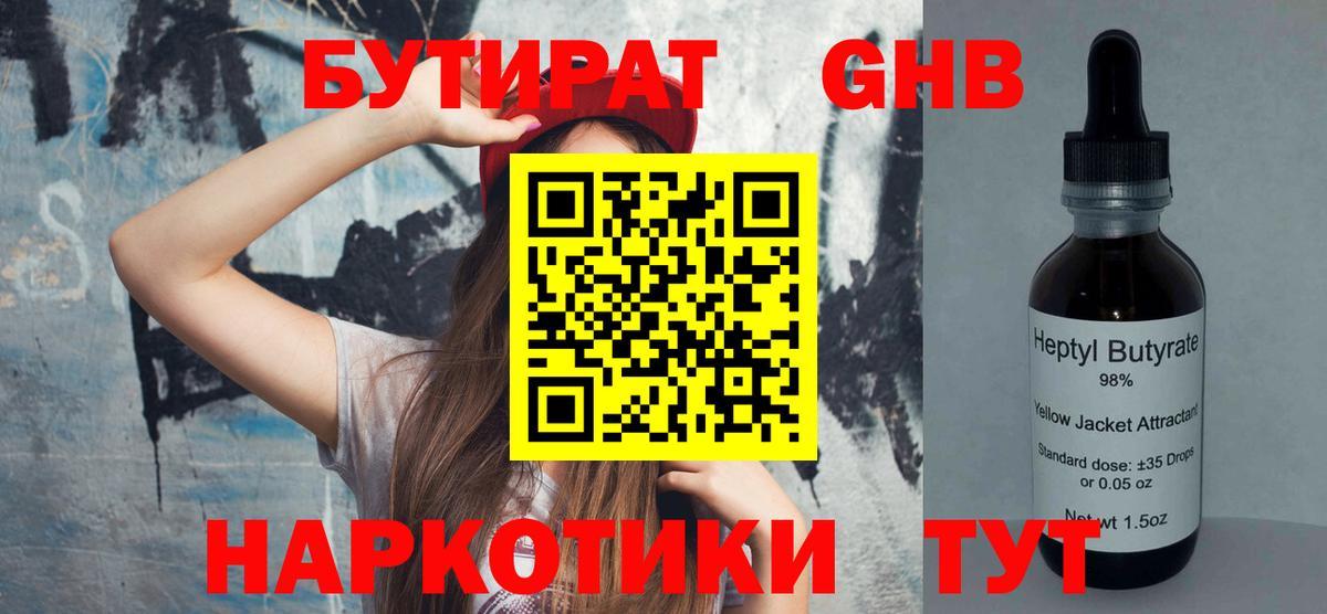 БУТИРАТ оксана Кушва