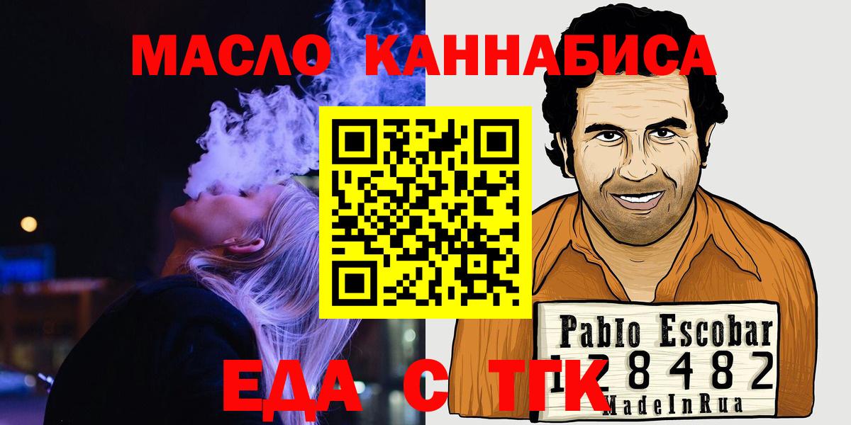 Кушва  Cannafood марихуана  Вход с VPN 