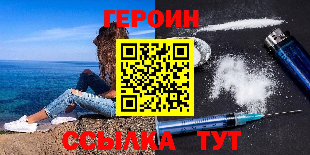 ГЕРОИН  Вход с VPN  Кушва  ГЕРОИН VHQ 