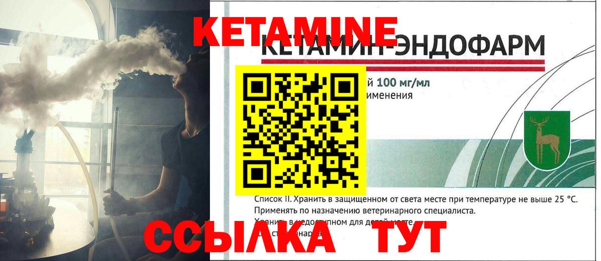 Кетамин VHQ Кушва