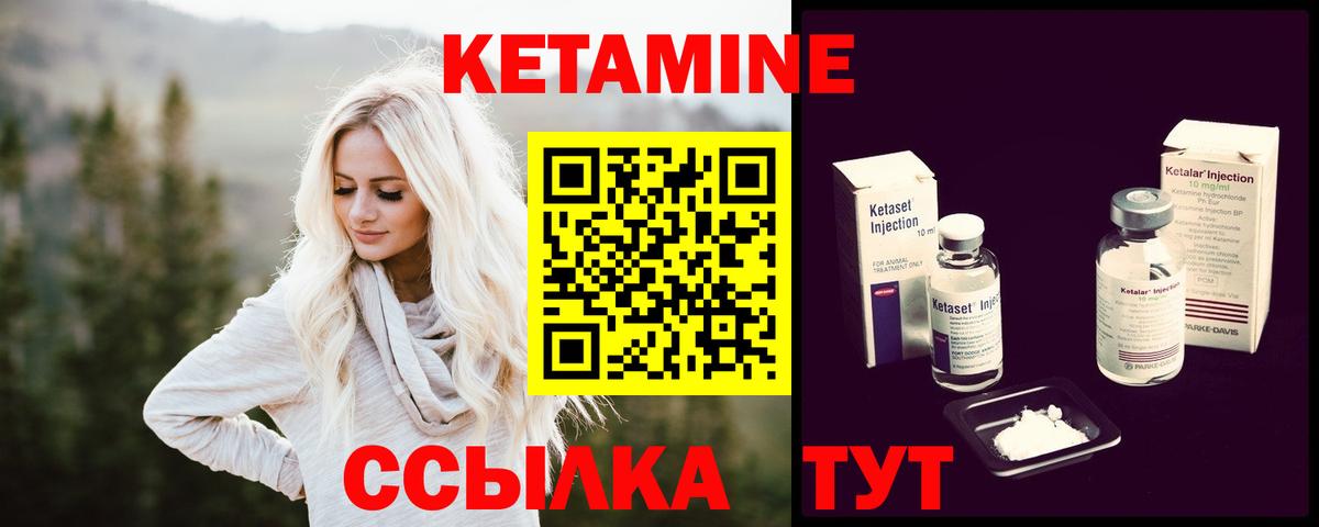 КЕТАМИН ketamine  Вход с VPN  мега tor  Кушва 