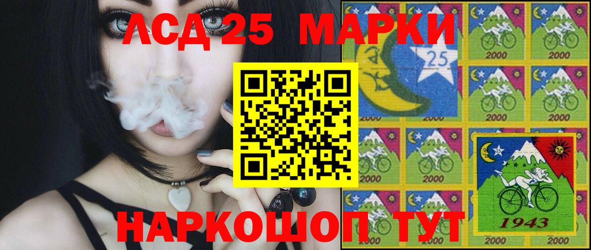 Наркотические марки 1,8мг Кушва