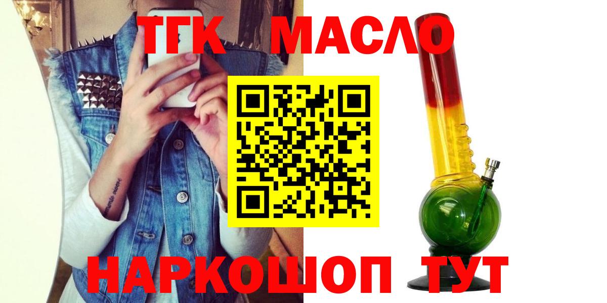 Дистиллят ТГК концентрат  Вход с VPN  Кушва  ТГК вейп 