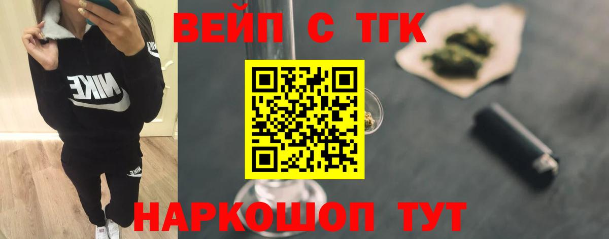 Дистиллят ТГК вейп с тгк Кушва